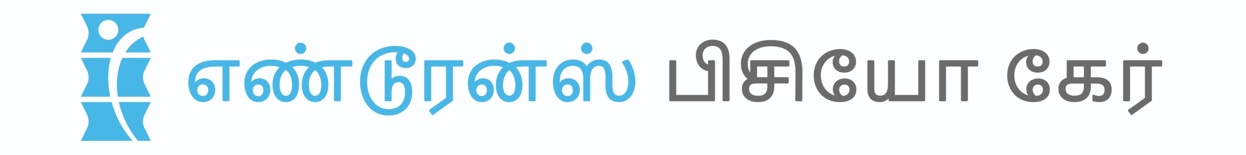 Endurance Physio Care — Tamil Name Board